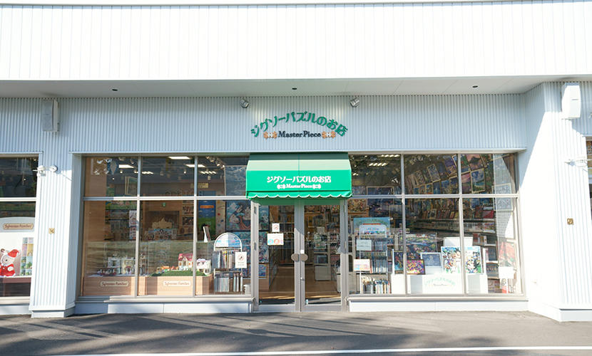 ジグソーパズルのお店マスターピース｜ショップ｜Maker's Pier